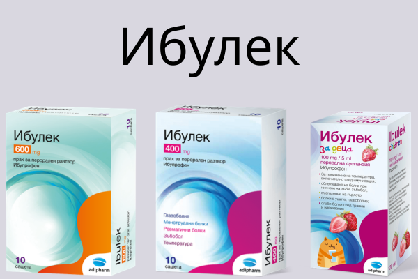 Ибулек